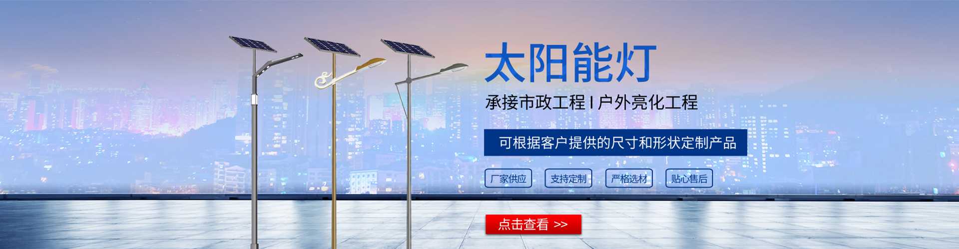 孟连傣族拉祜族佤族自治县太阳能路灯哪家好